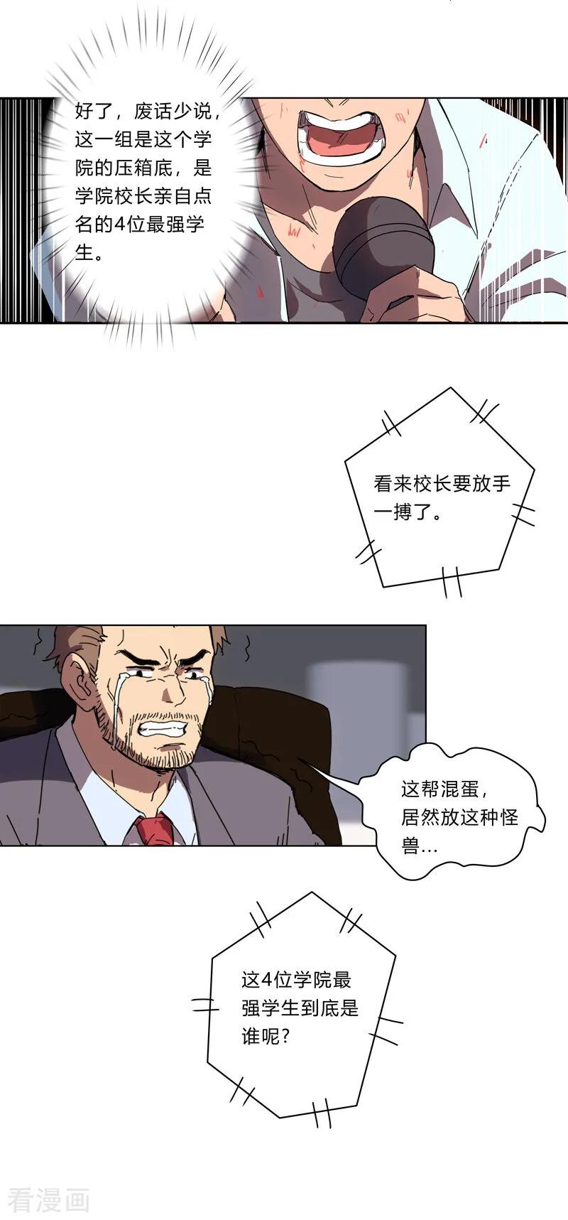 Cultivator Against Hero Society Ch.25 p21