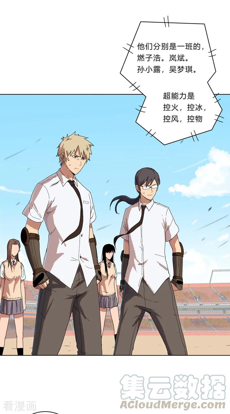 Cultivator Against Hero Society Ch.25 p22