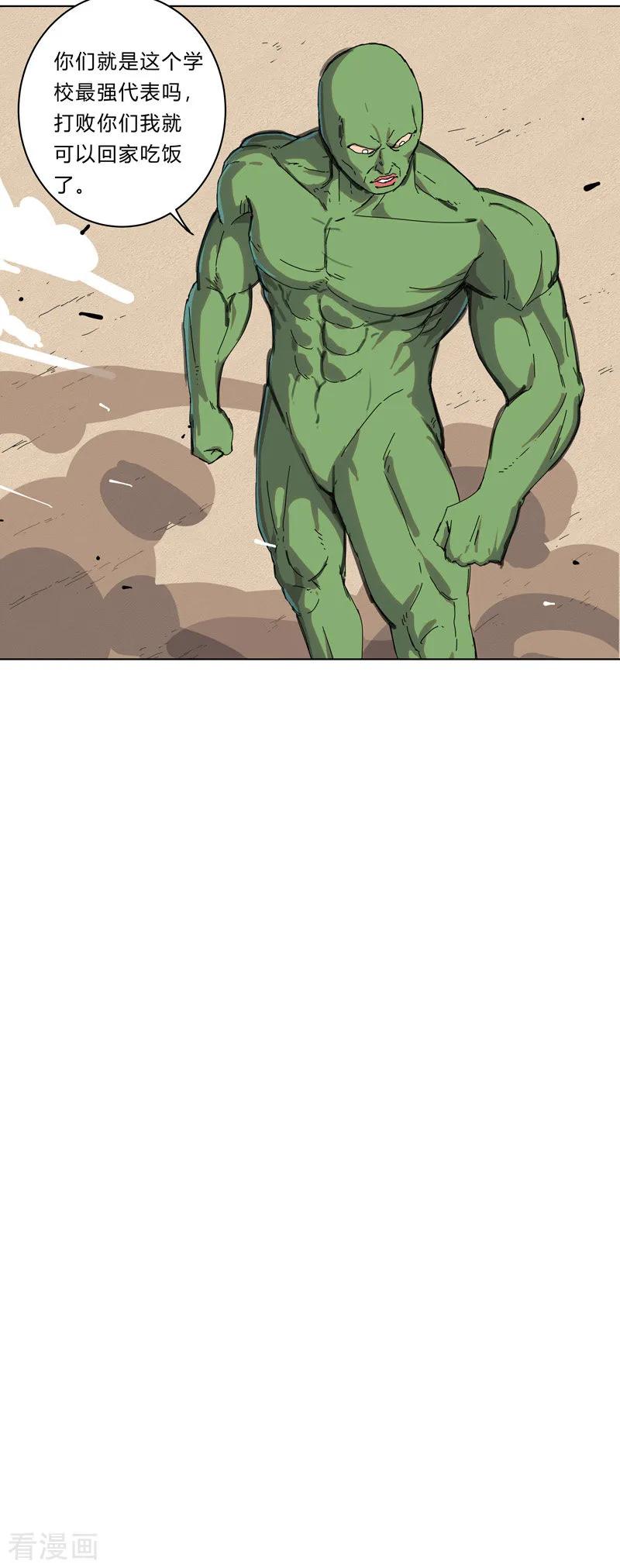 Cultivator Against Hero Society Ch.25 p23