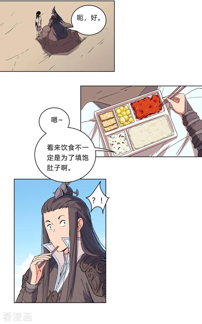 Cultivator Against Hero Society Ch.25 p5