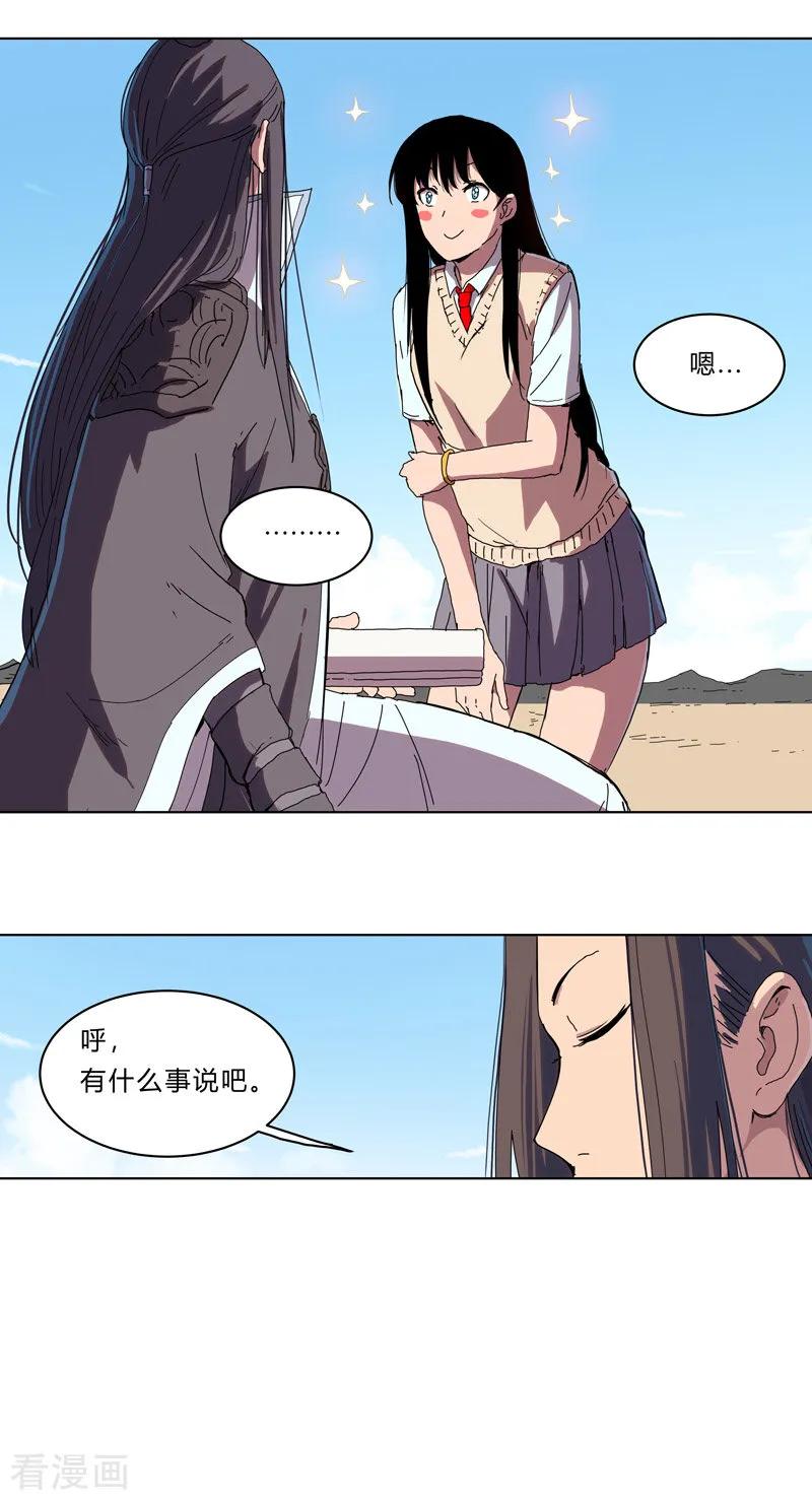 Cultivator Against Hero Society Ch.25 p6
