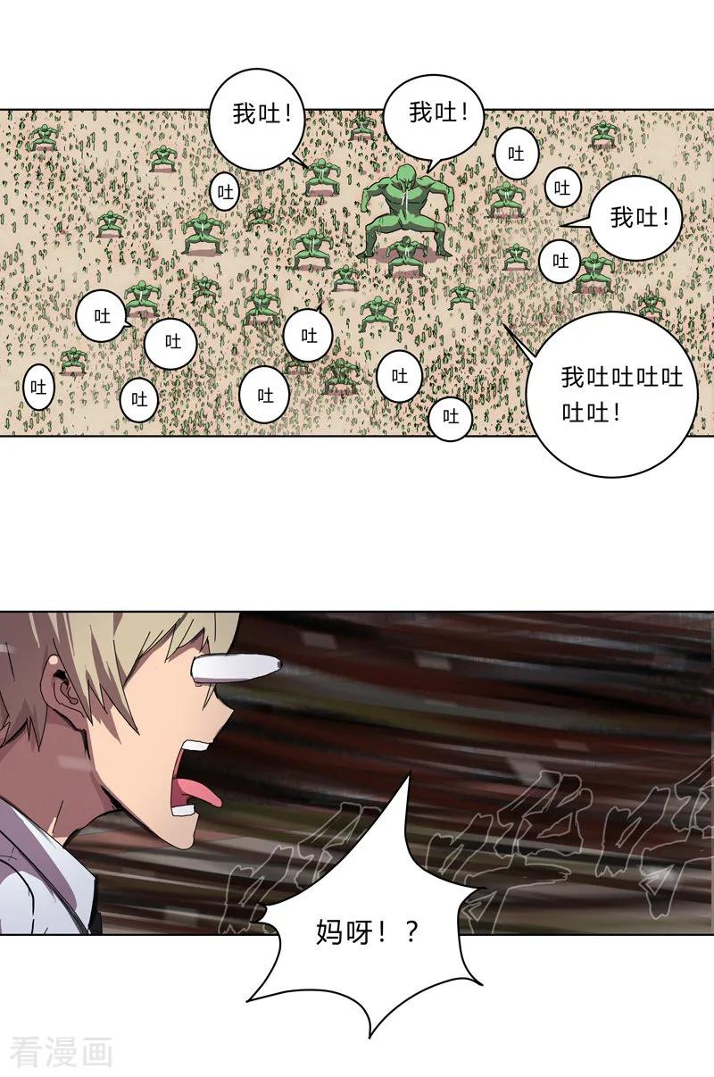 Cultivator Against Hero Society Ch.26 p11