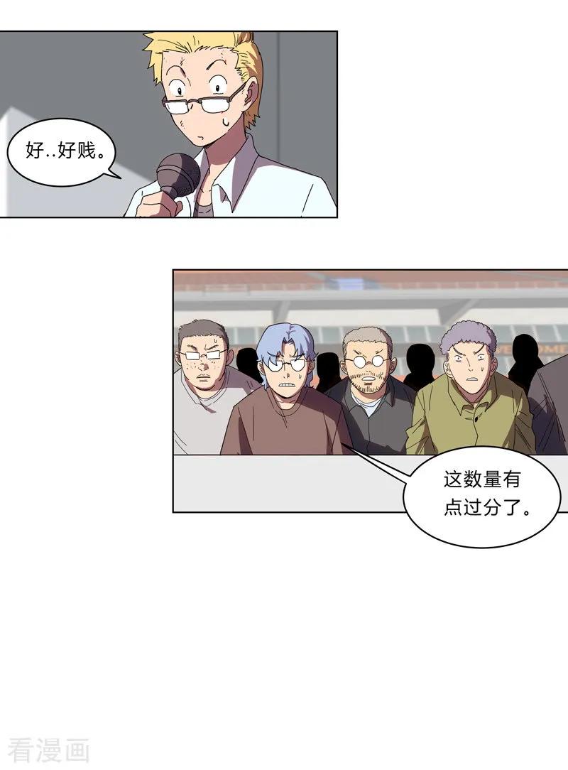 Cultivator Against Hero Society Ch.26 p12