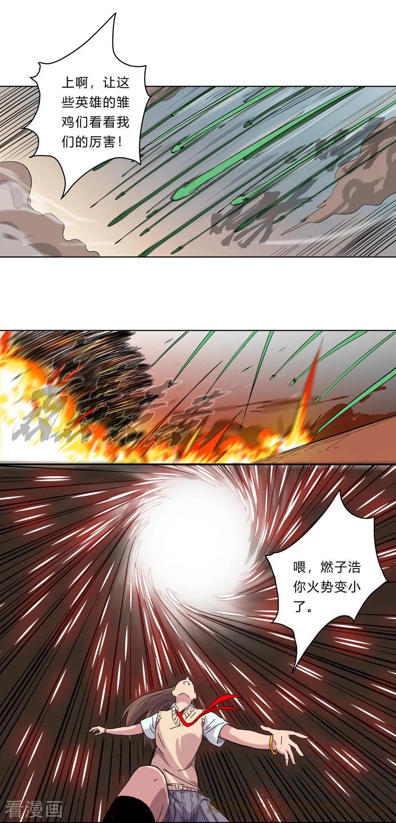 Cultivator Against Hero Society Ch.26 p13