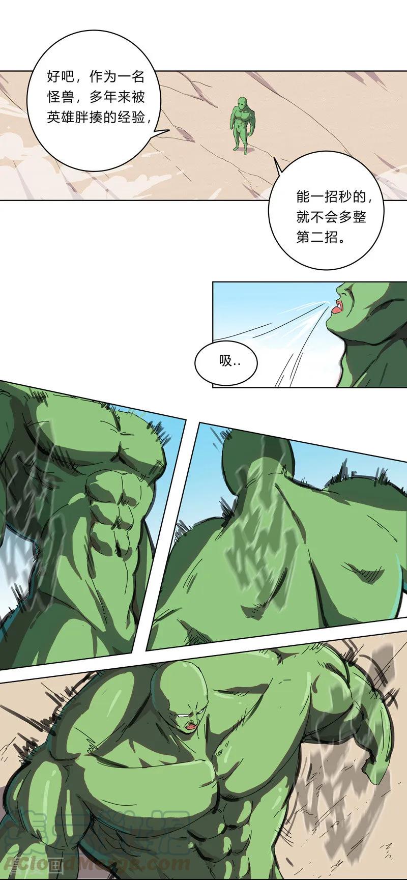 Cultivator Against Hero Society Ch.26 p16