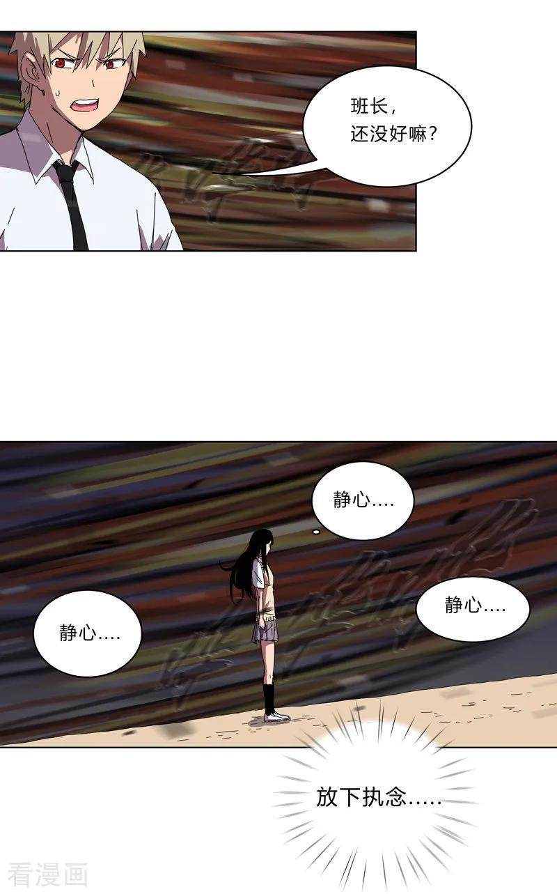 Cultivator Against Hero Society Ch.26 p18