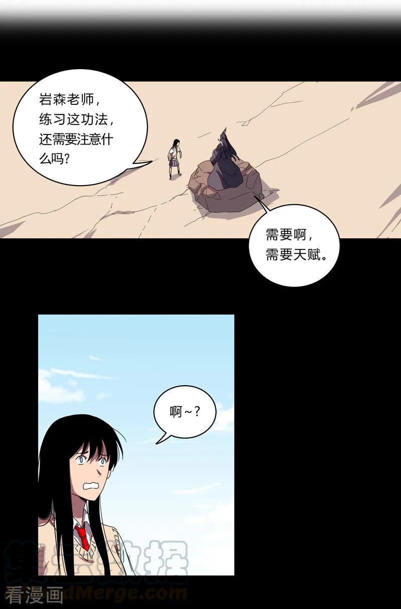 Cultivator Against Hero Society Ch.26 p19
