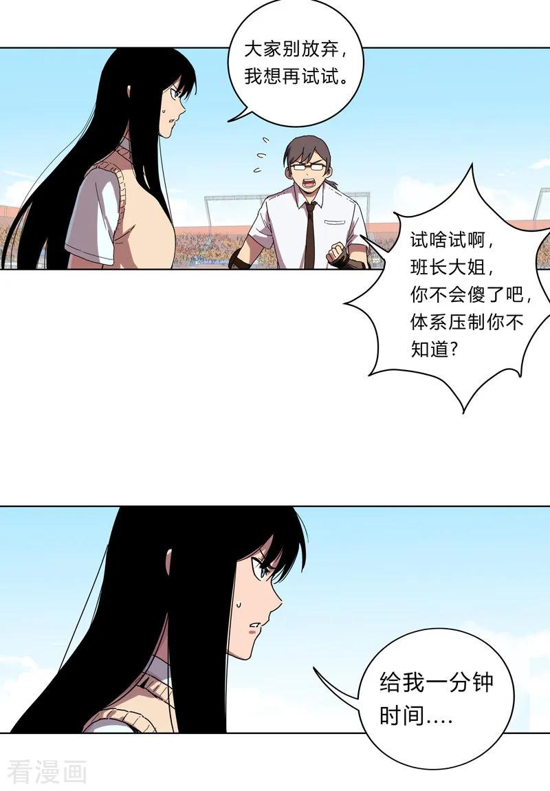 Cultivator Against Hero Society Ch.26 p2