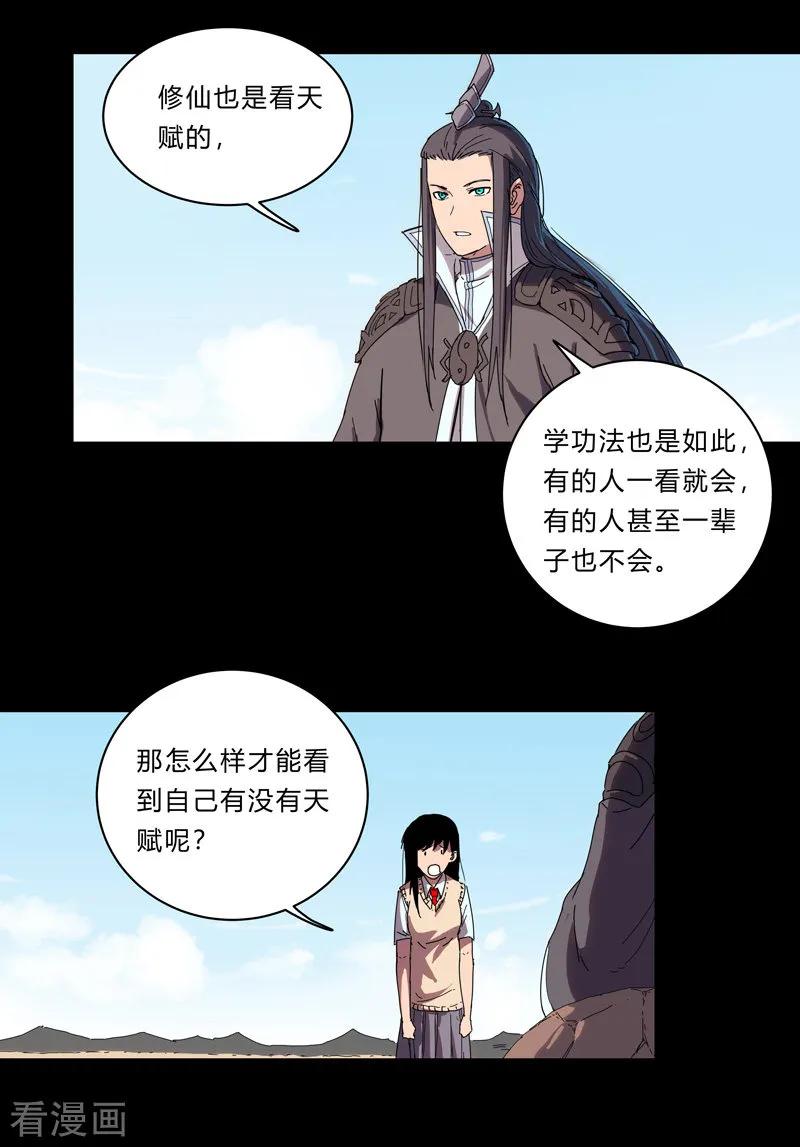 Cultivator Against Hero Society Ch.26 p20