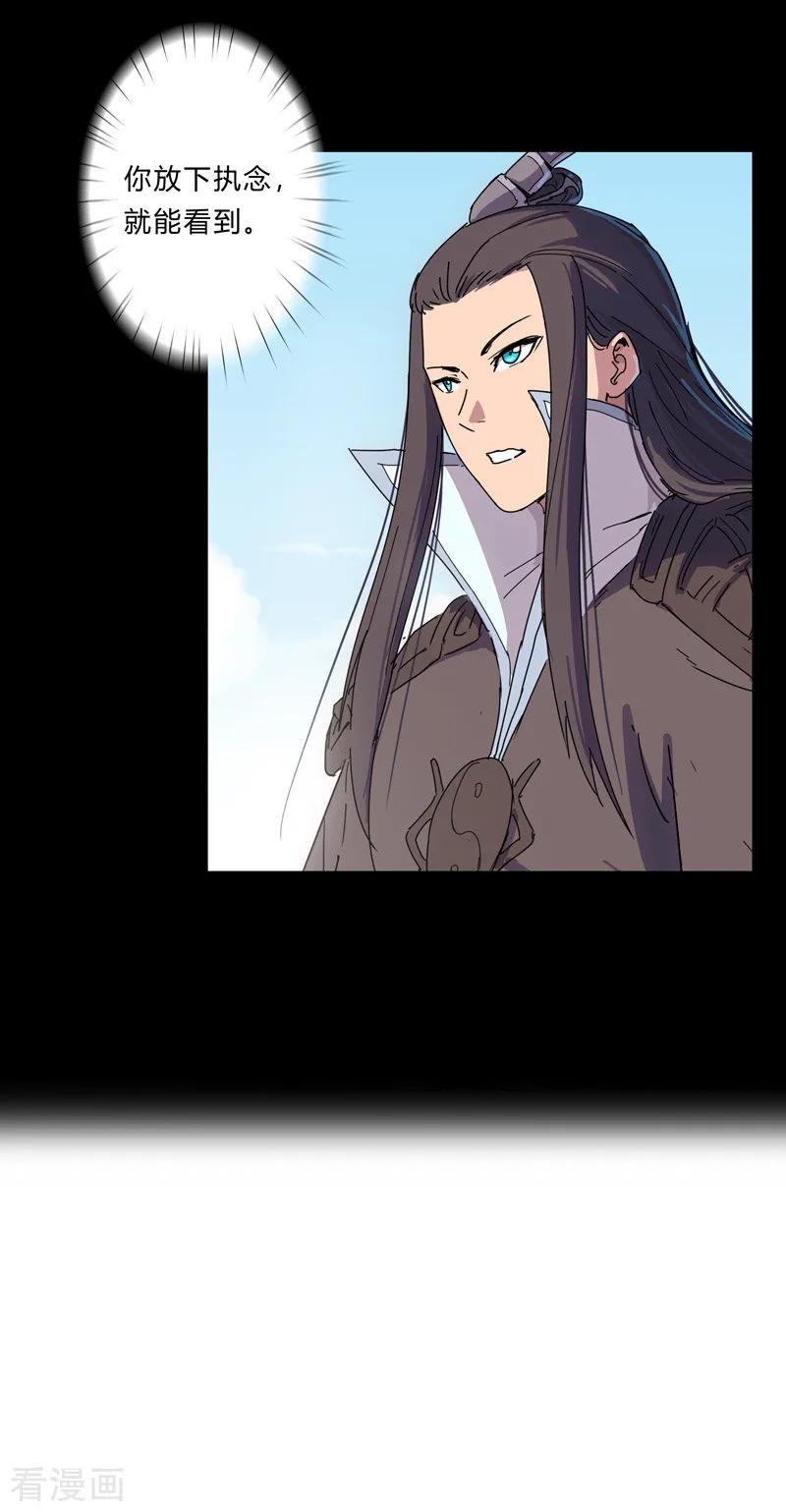 Cultivator Against Hero Society Ch.26 p21