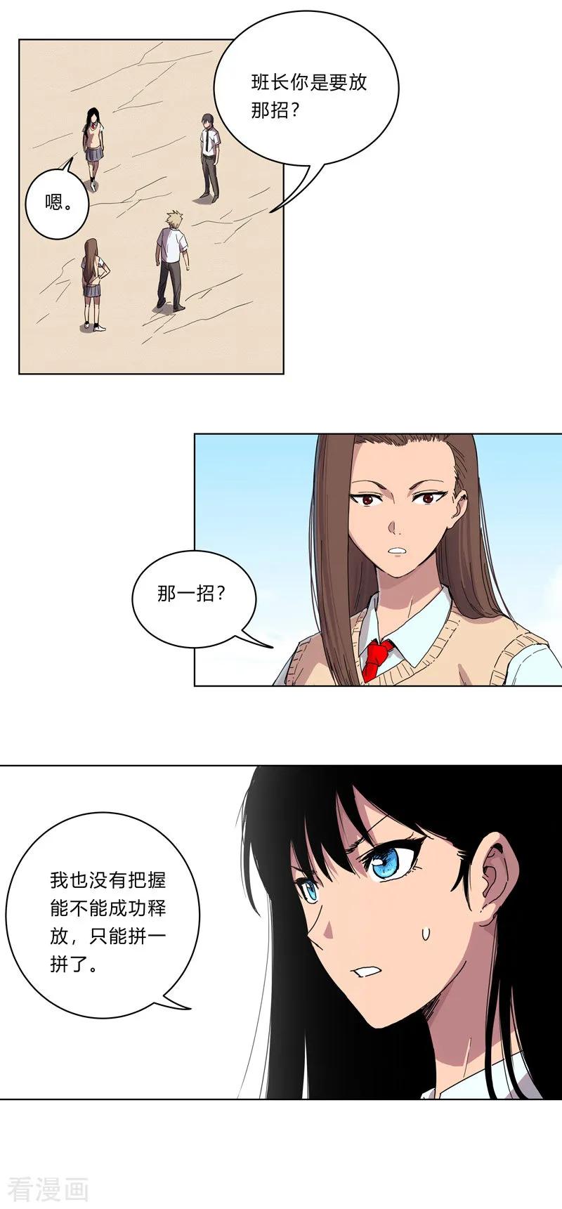 Cultivator Against Hero Society Ch.26 p3