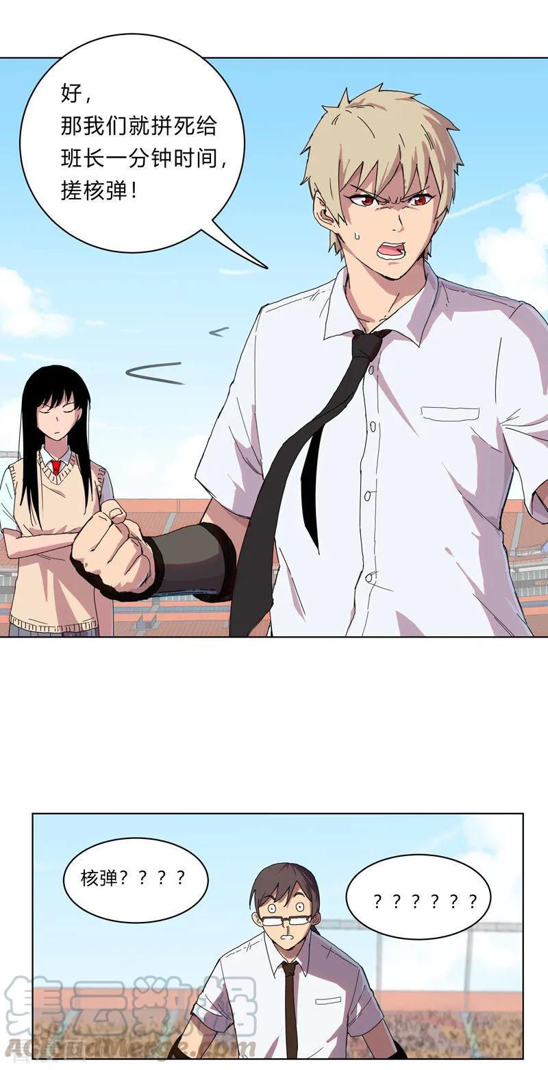 Cultivator Against Hero Society Ch.26 p4