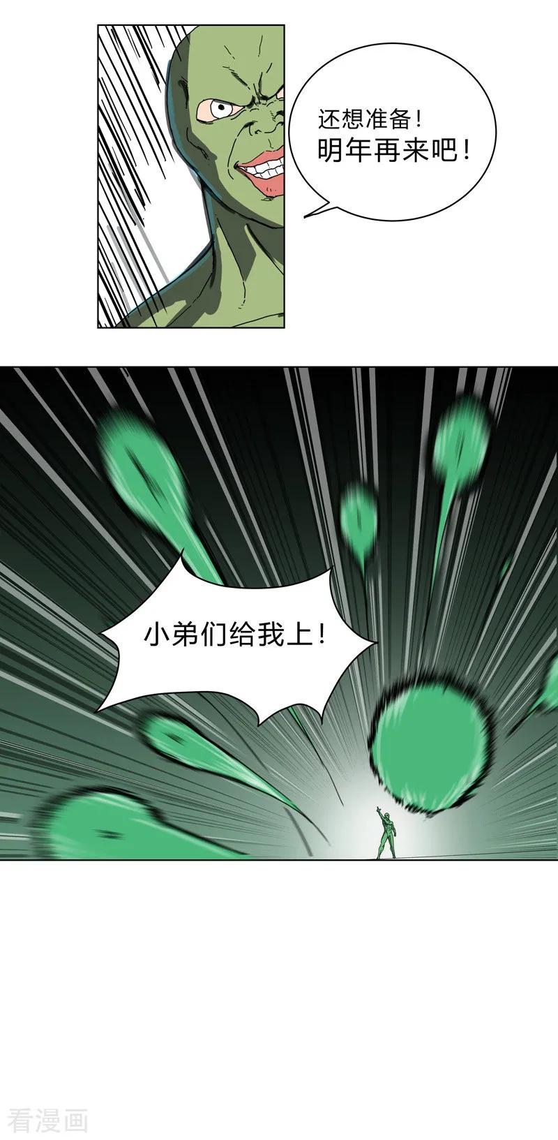 Cultivator Against Hero Society Ch.26 p6