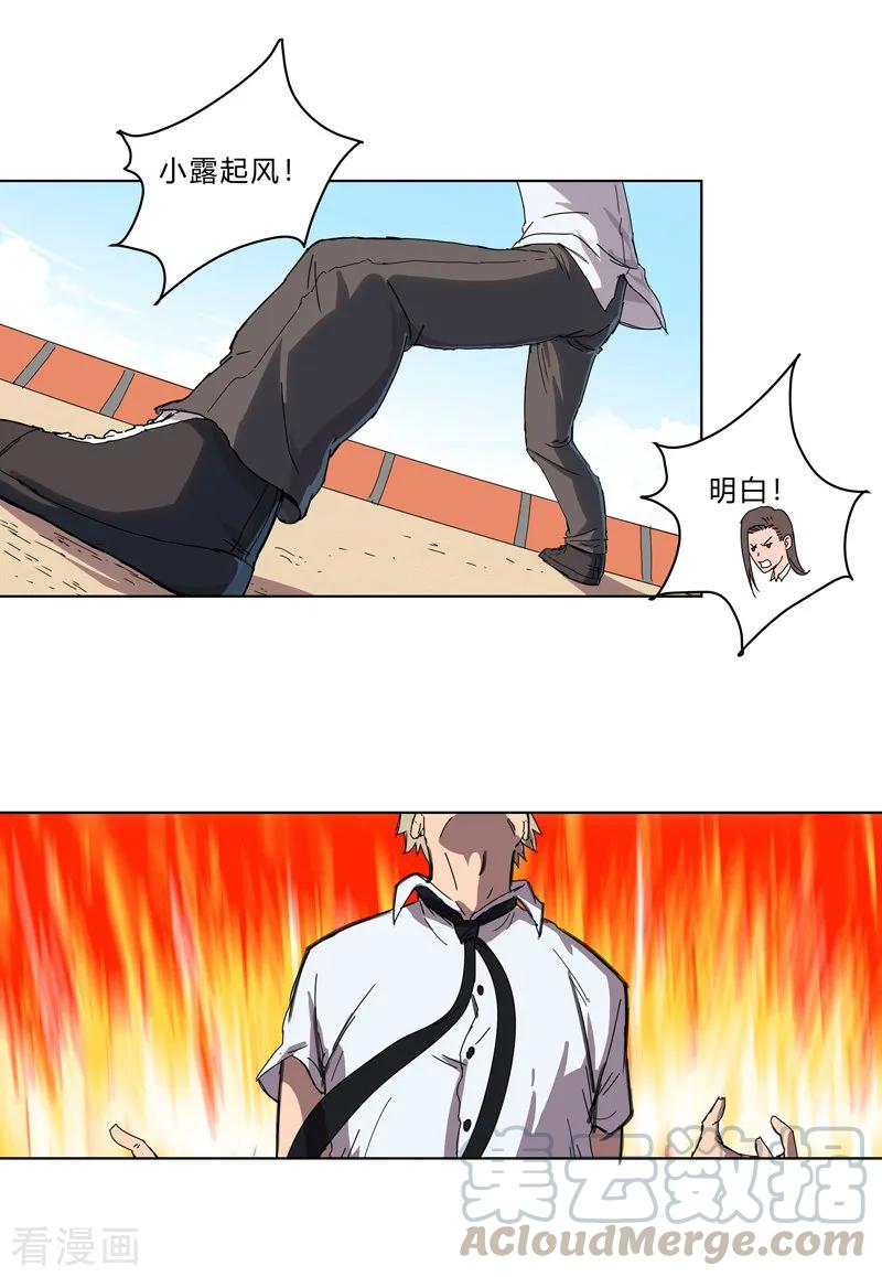 Cultivator Against Hero Society Ch.26 p7