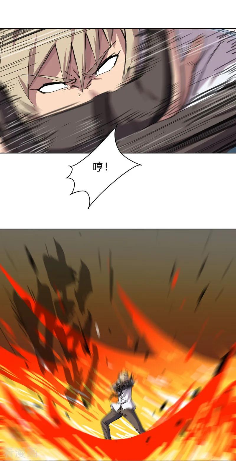 Cultivator Against Hero Society Ch.26 p8
