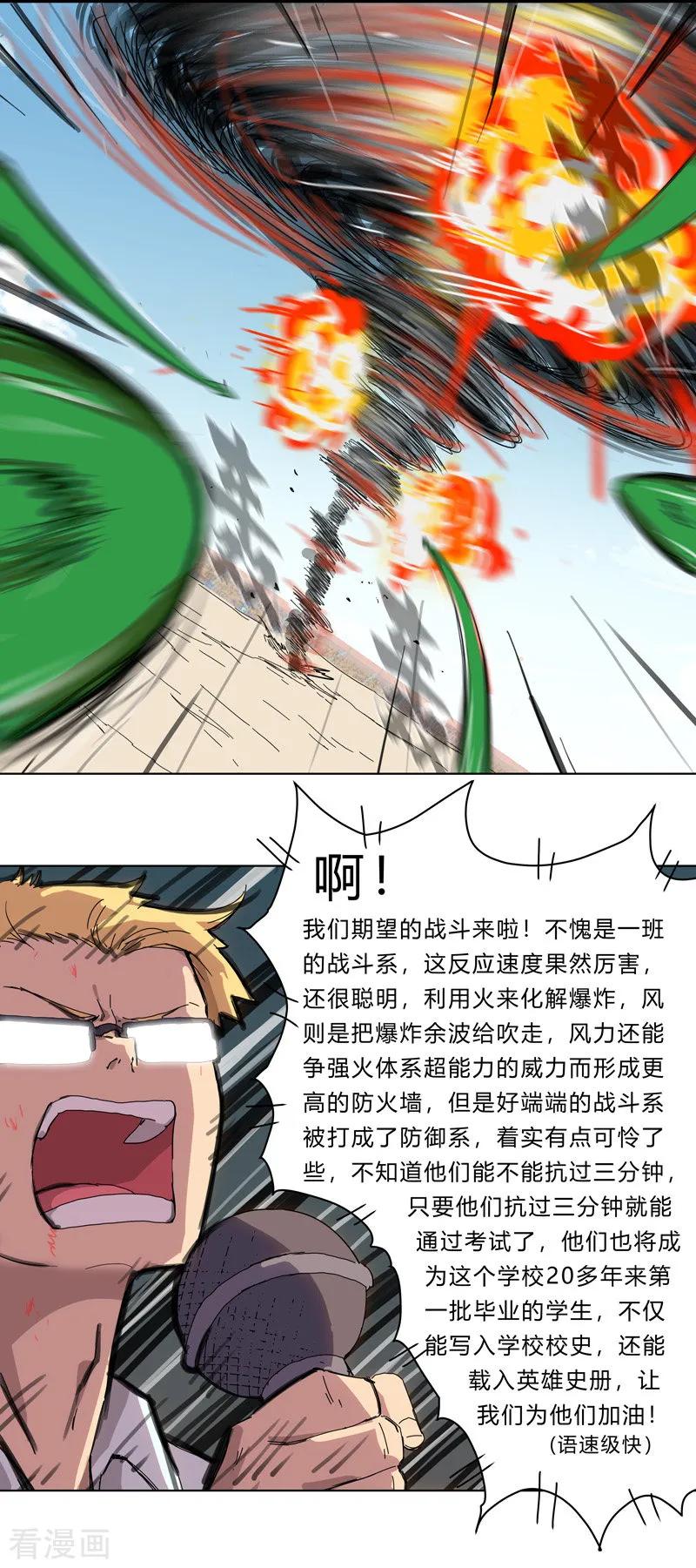 Cultivator Against Hero Society Ch.26 p9