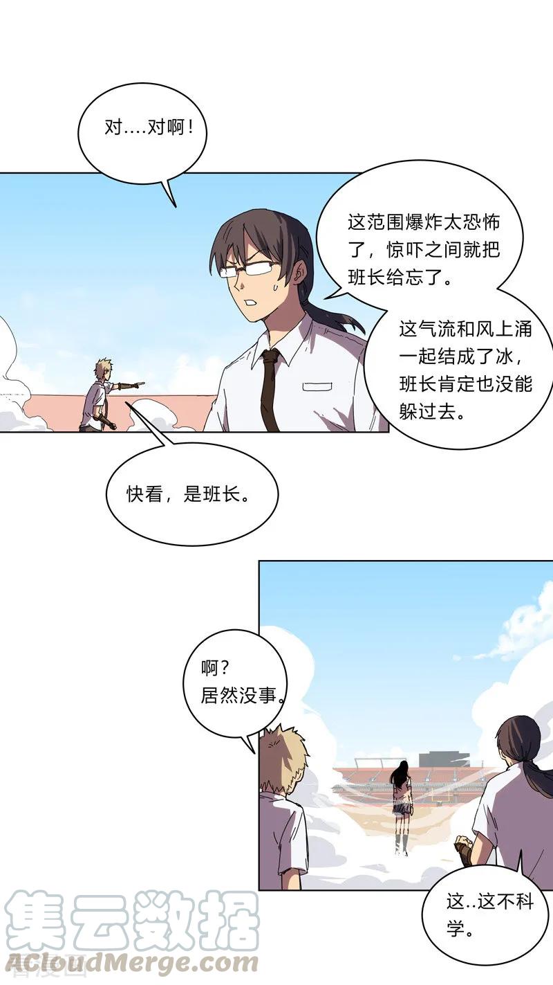 Cultivator Against Hero Society Ch.27 p10