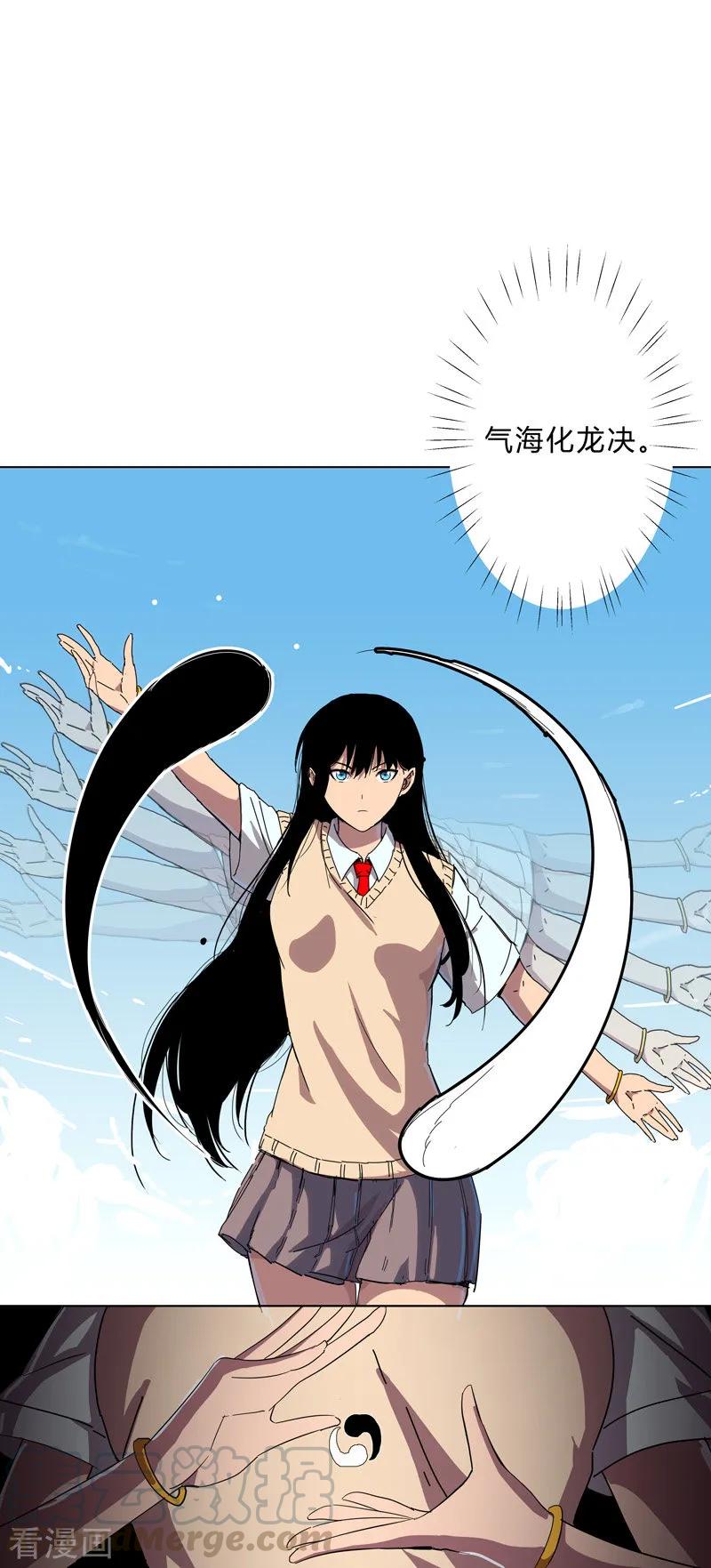 Cultivator Against Hero Society Ch.27 p13
