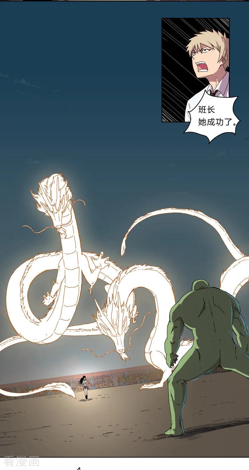 Cultivator Against Hero Society Ch.27 p14