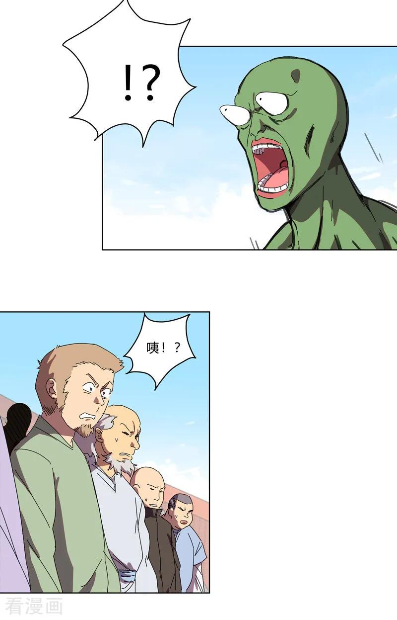 Cultivator Against Hero Society Ch.27 p15