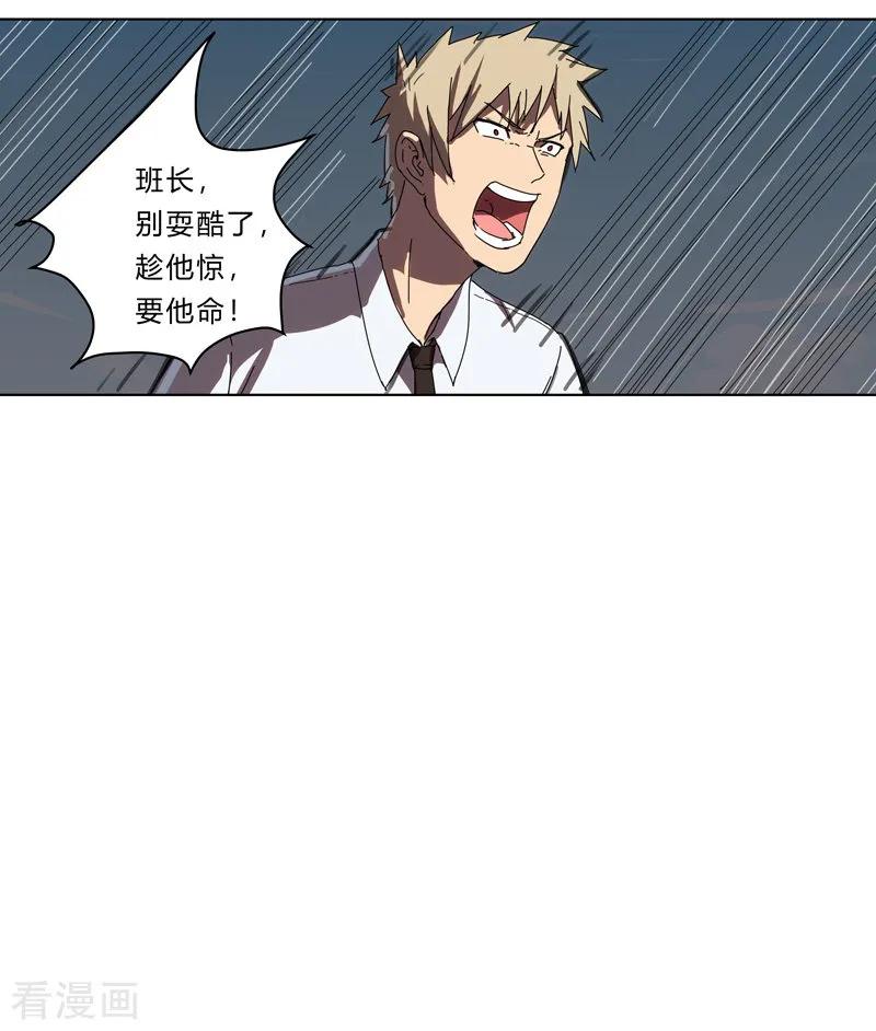 Cultivator Against Hero Society Ch.27 p18