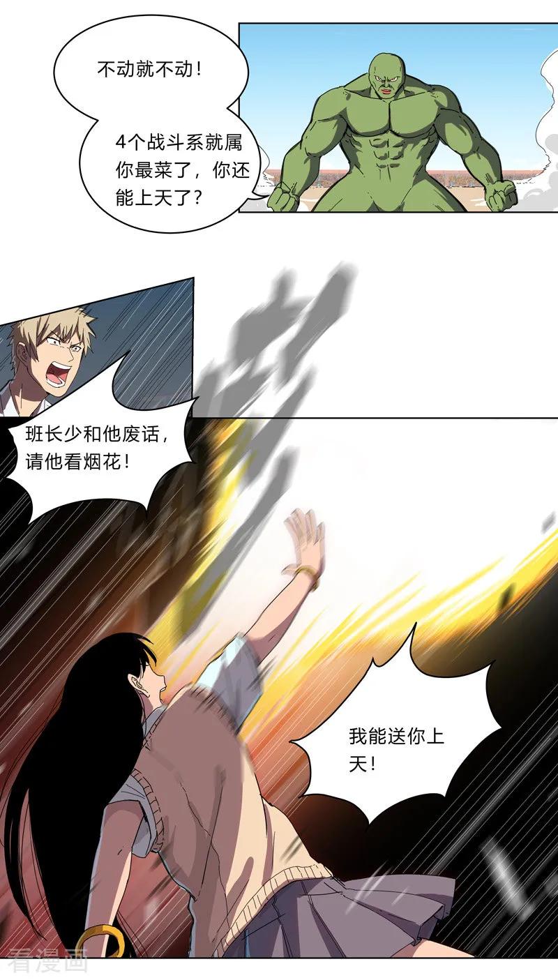Cultivator Against Hero Society Ch.27 p20