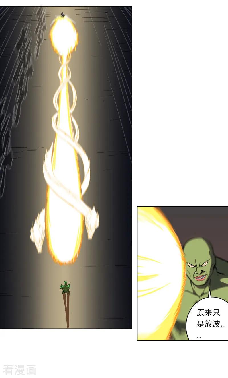 Cultivator Against Hero Society Ch.27 p21