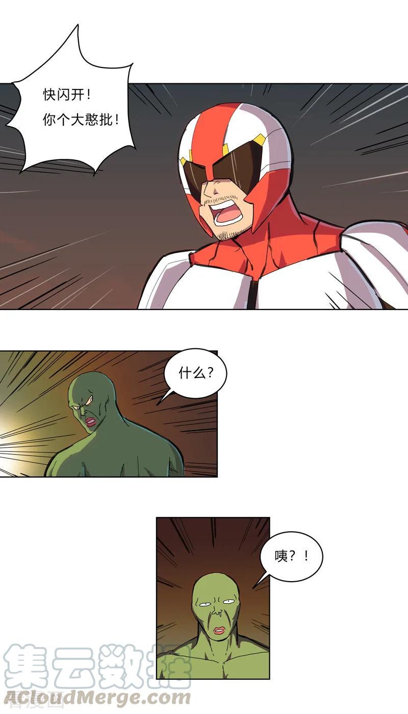 Cultivator Against Hero Society Ch.27 p22