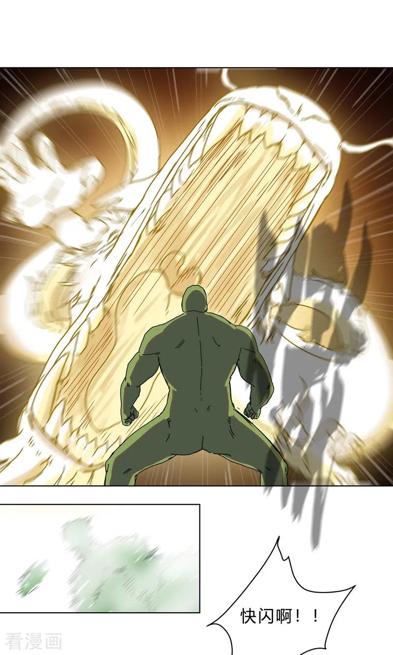 Cultivator Against Hero Society Ch.27 p23