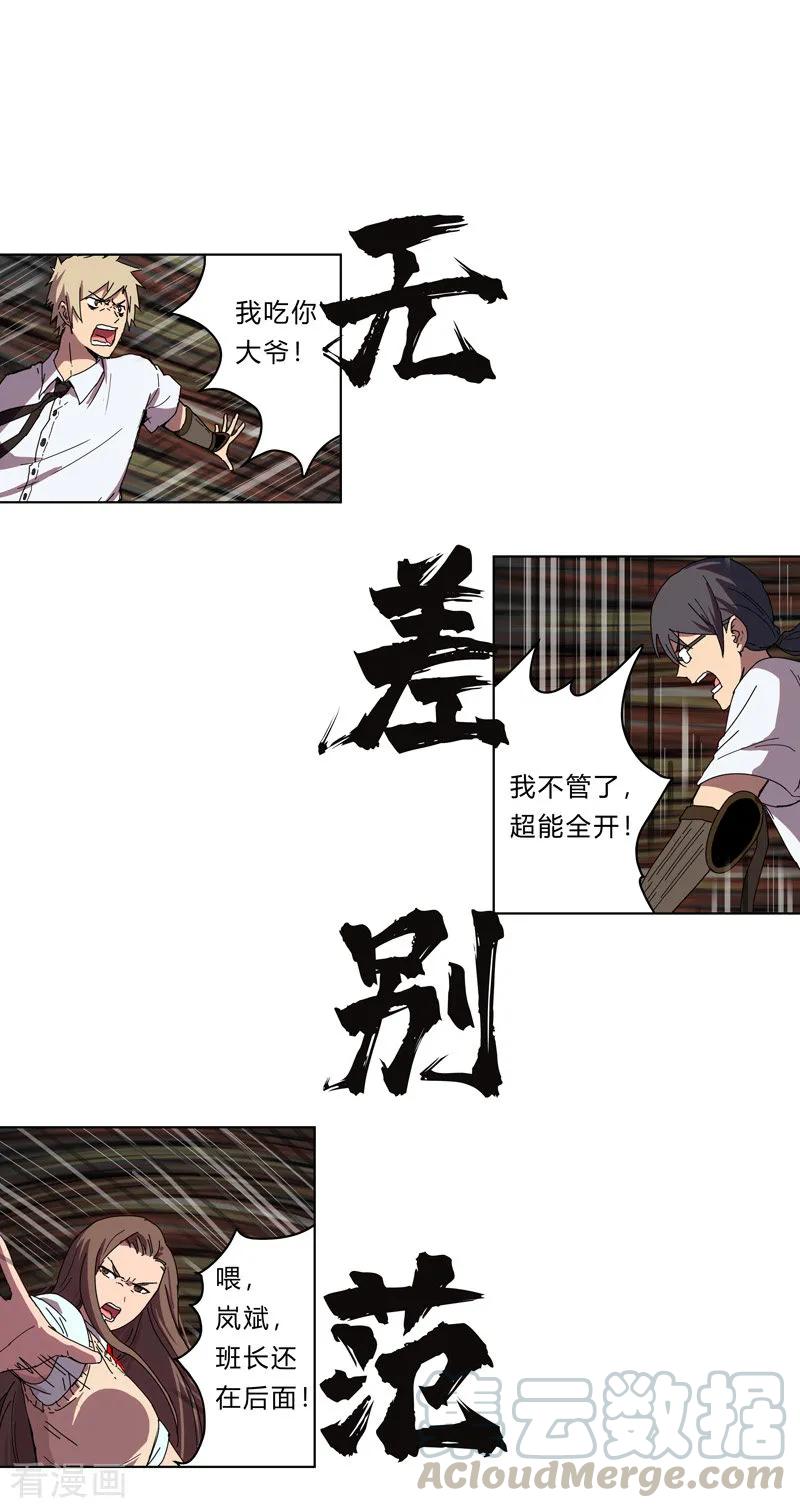 Cultivator Against Hero Society Ch.27 p4