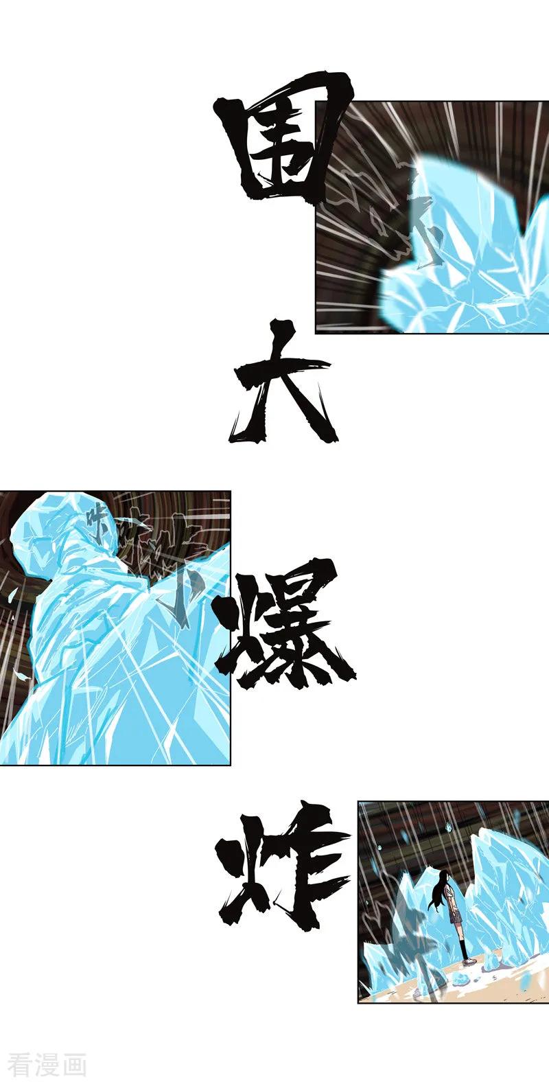 Cultivator Against Hero Society Ch.27 p5