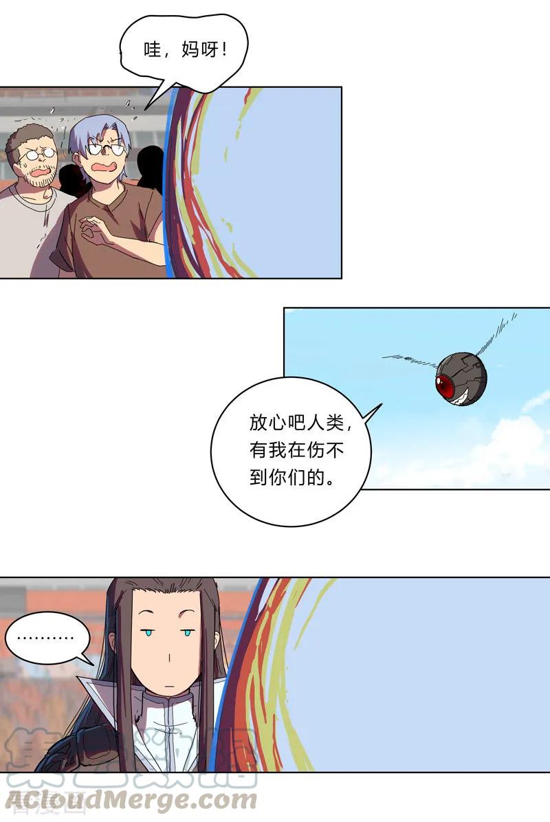 Cultivator Against Hero Society Ch.27 p7