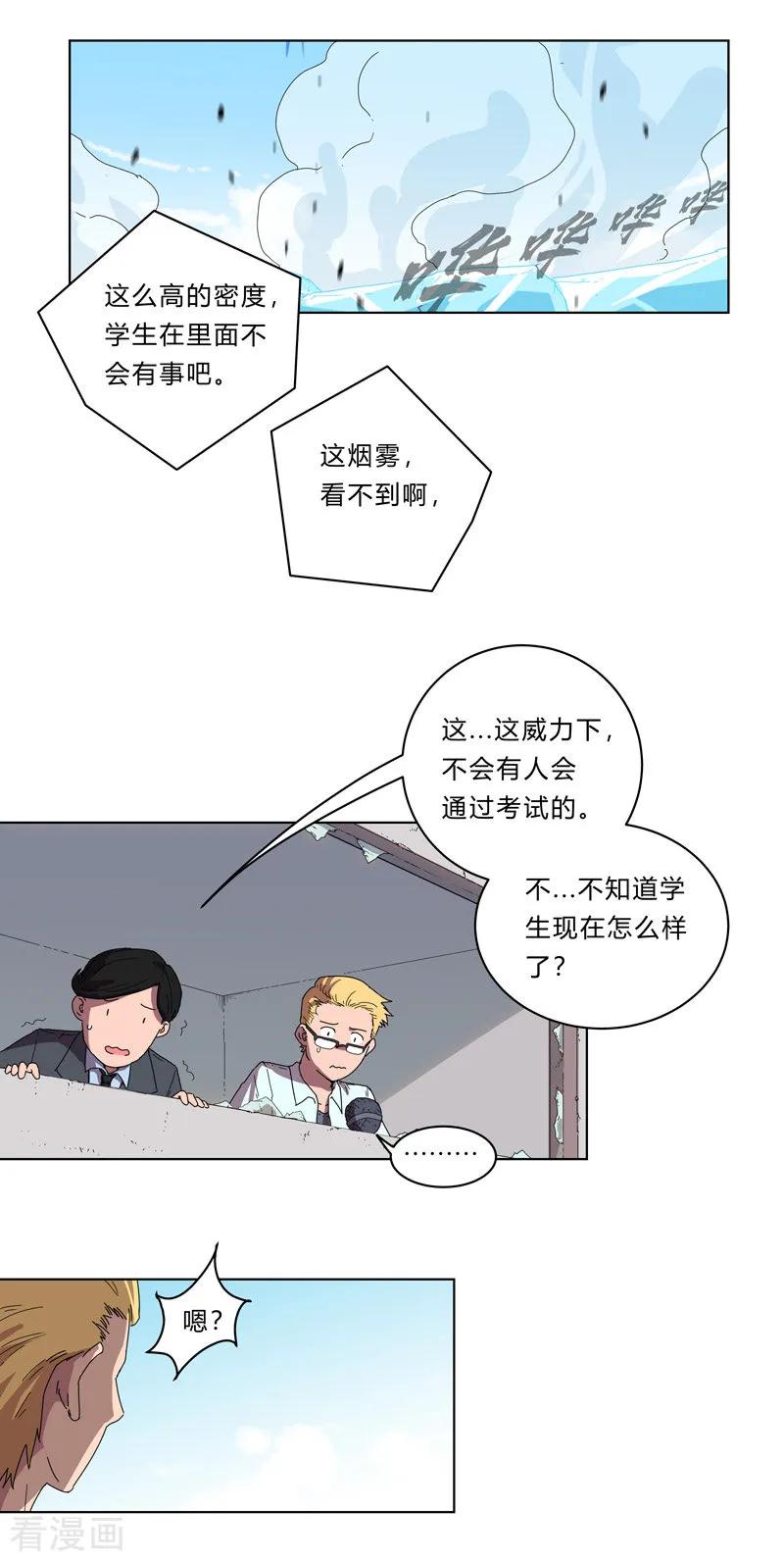 Cultivator Against Hero Society Ch.27 p8