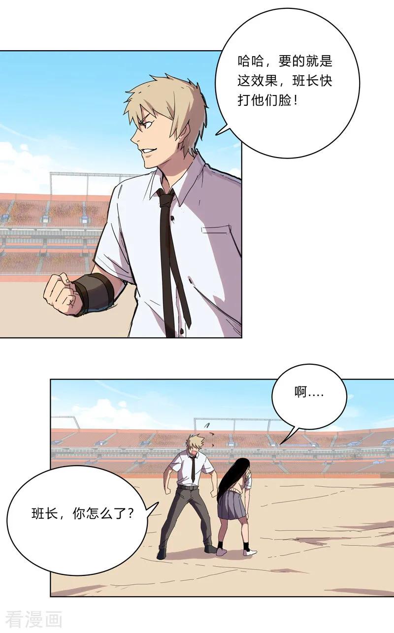 Cultivator Against Hero Society Ch.28 p11