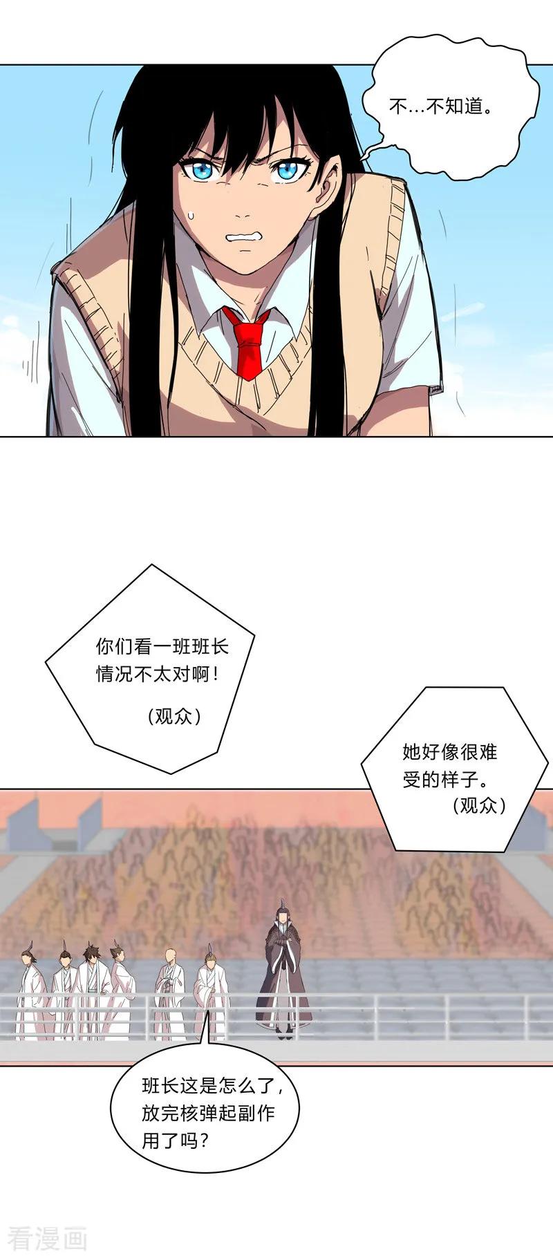 Cultivator Against Hero Society Ch.28 p12