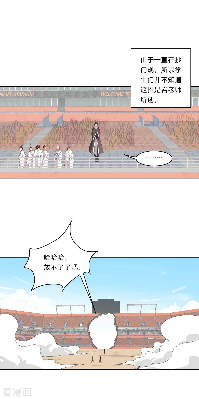 Cultivator Against Hero Society Ch.28 p14