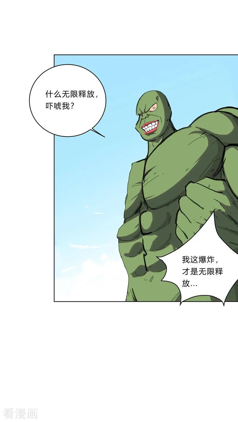 Cultivator Against Hero Society Ch.28 p15