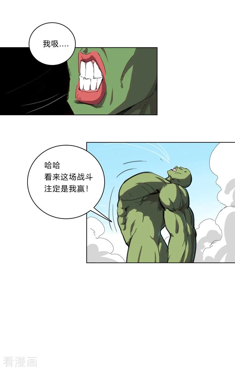 Cultivator Against Hero Society Ch.28 p18