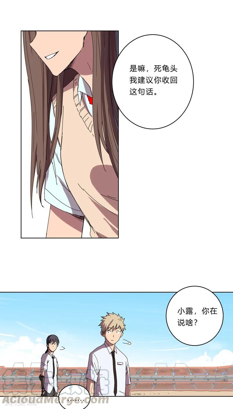 Cultivator Against Hero Society Ch.28 p19