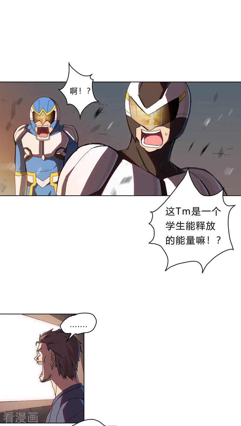 Cultivator Against Hero Society Ch.28 p2