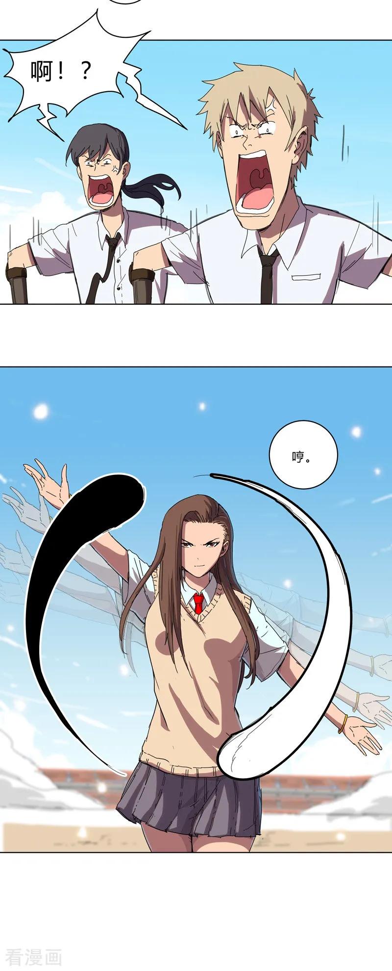 Cultivator Against Hero Society Ch.28 p20