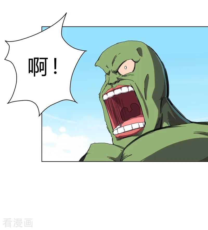 Cultivator Against Hero Society Ch.28 p21