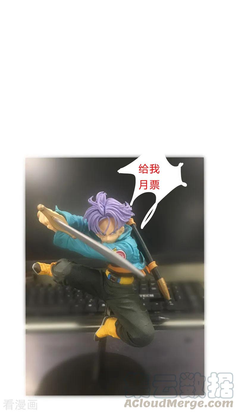 Cultivator Against Hero Society Ch.28 p22