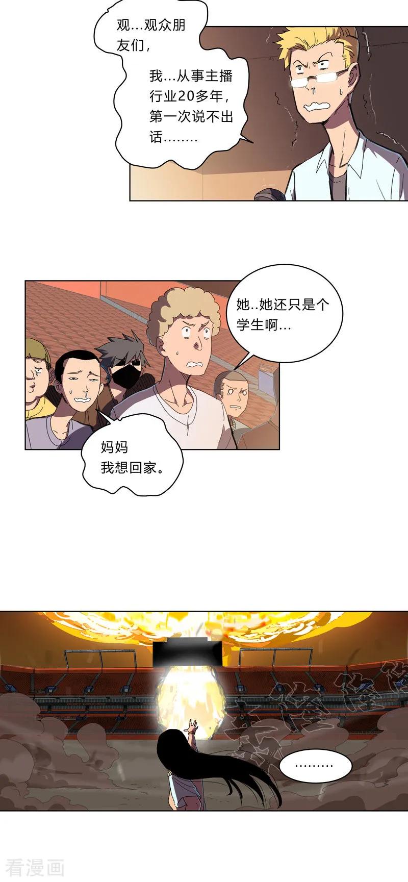 Cultivator Against Hero Society Ch.28 p3