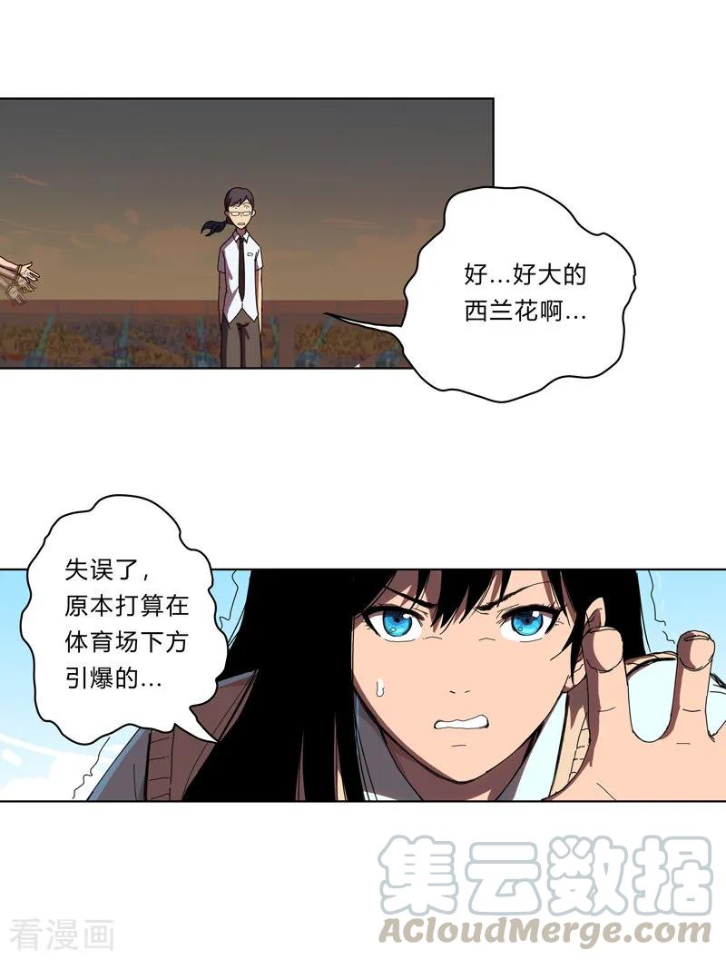 Cultivator Against Hero Society Ch.28 p4