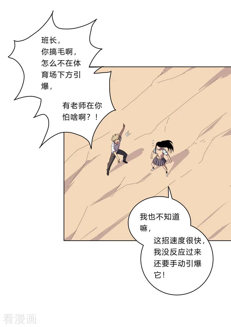 Cultivator Against Hero Society Ch.28 p5