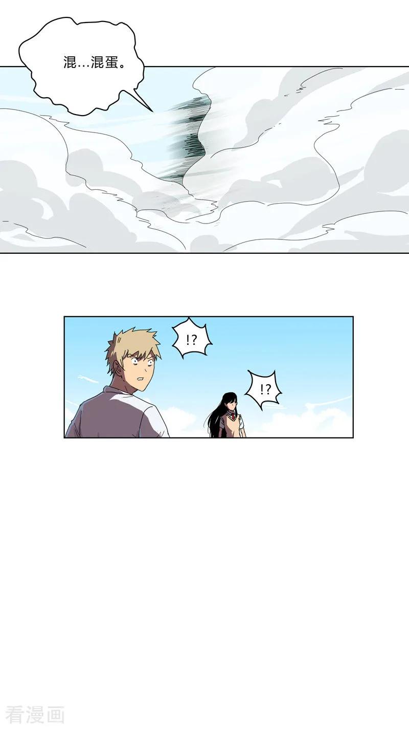 Cultivator Against Hero Society Ch.28 p6