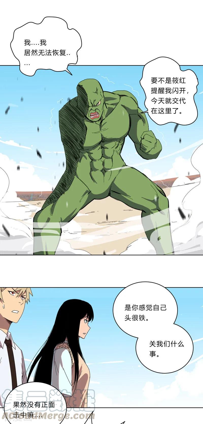 Cultivator Against Hero Society Ch.28 p7