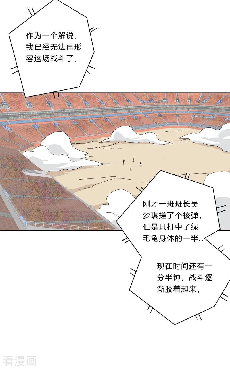 Cultivator Against Hero Society Ch.28 p9