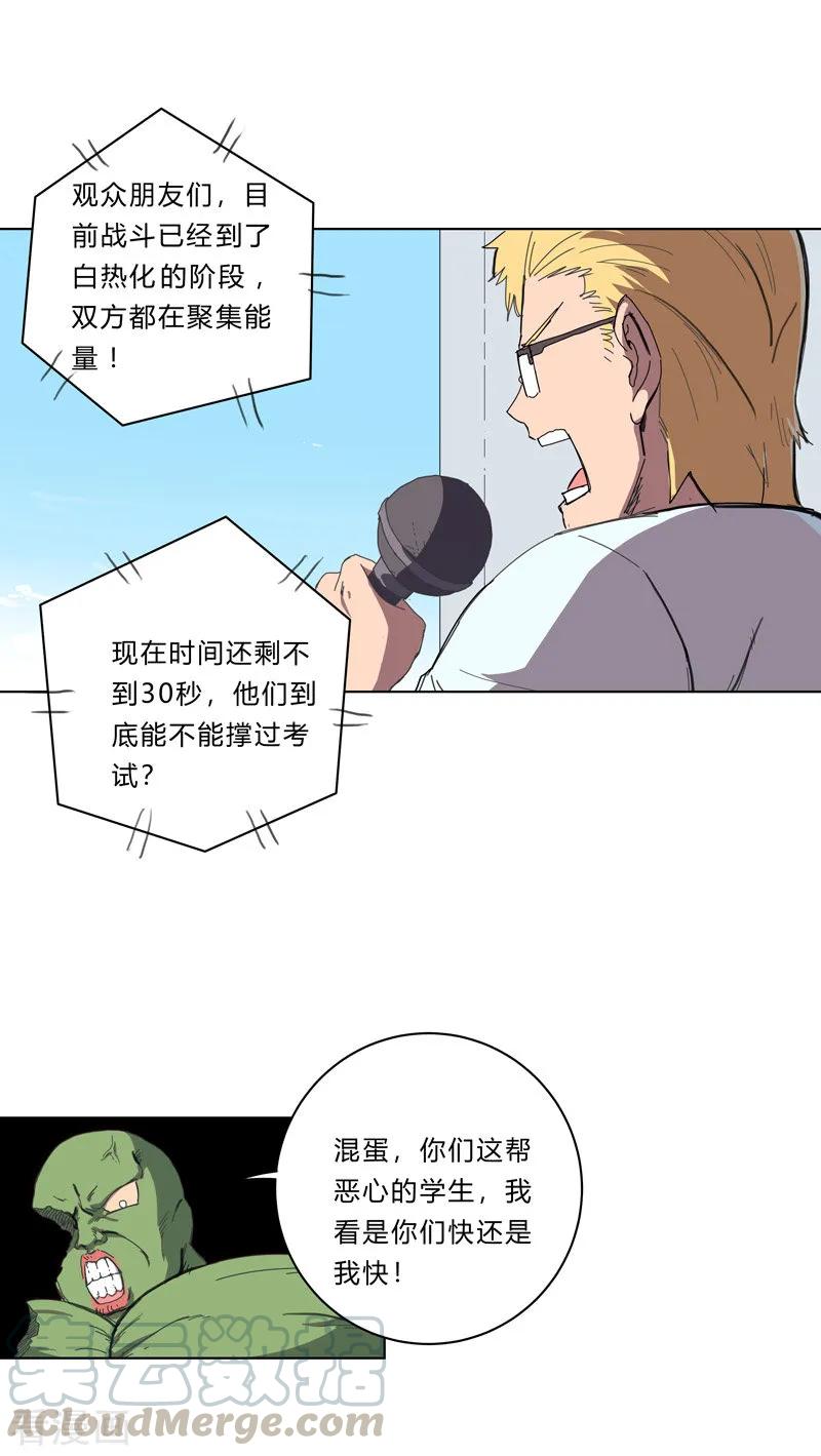 Cultivator Against Hero Society Ch.29 p10
